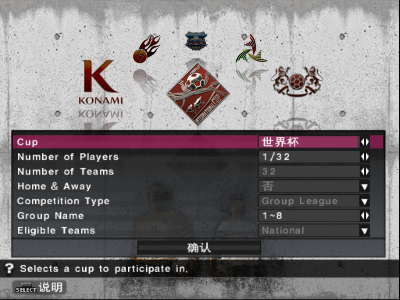 [PS2]《职业进化足球2010》王涛解说版 游戏截图 2